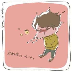 花粉症は辛いよ(feat. ASUka)