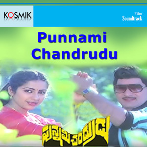 Punnami Chandrudu (Original Motion Picture Soundtrack)