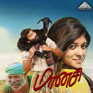 Maanasi (Original Motion Picture Soundtrack)