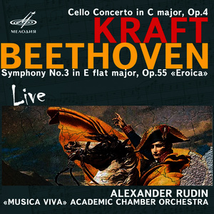 Symphony No. 3 in E-Flat Major, Op. 55 - 