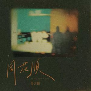 同花顺