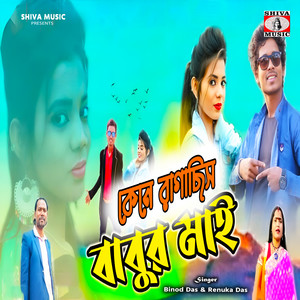 Kene Ragachhis Babur Mai