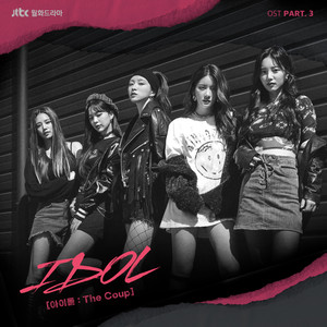 IDOL (아이돌 : The Coup) OST Part.3