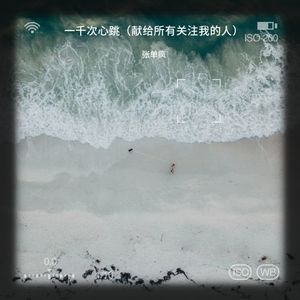 旧城·你_封面