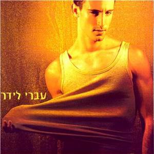Be'yom Shemesh Yaffe