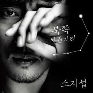 그렇고 그런 얘기 (那样的故事)
