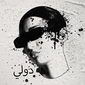 wuut it do (Explicit)