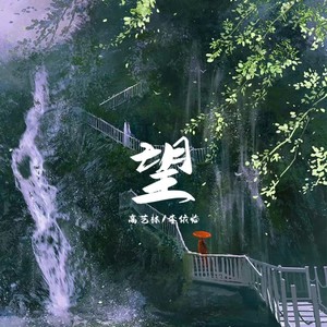 望