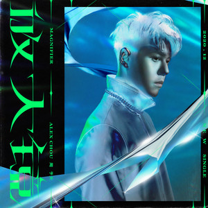 放大镜 (Explicit)