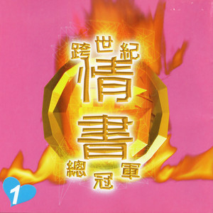 THAT'S WHAT FRIENDS ARE FOR (朋友之道)