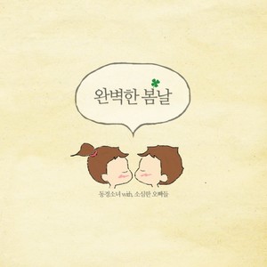 사랑한다 안한다(Feat. 플레이모드) (I love you or I don't)