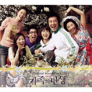 가족의 탄생 OST (Family Ties  OST)