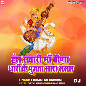 Hans Sawari Maa Veena Dhari Ke Pujta Sara Sansar DJ