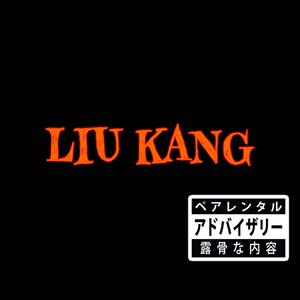 LIU KANG (Explicit)