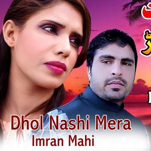 Dhol Nashi Mera (feat. Wajid Ali Baghdadi)