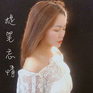 有生之恋 (Live)