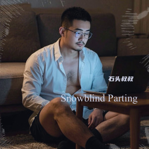 爱情抛物线 (女生版)封面