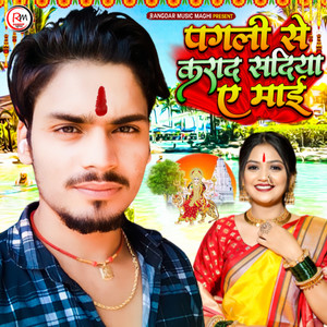 Pagali Se Karad Sadiya A Mai