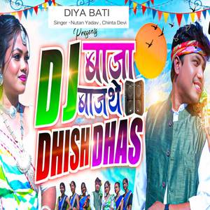 Dj Baja Bajathe Dhish Dhash Re