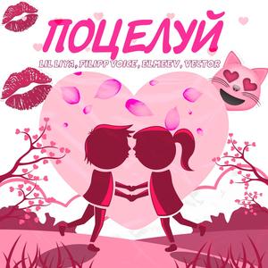 ÐÐ¾ÑÐµÐ»ÑÐ¹ (Prod. by Pad Ocean)