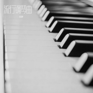 筱温暖 - 一路向北