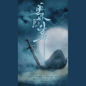 风起九州