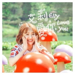 我不要了你还要吗?