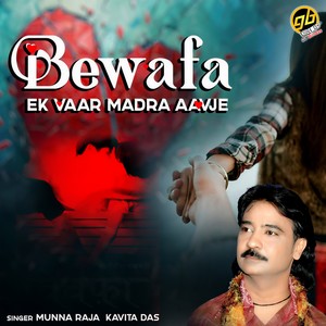 Ja Bewafa Ja