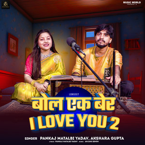 Bola Yekber I Love You 2