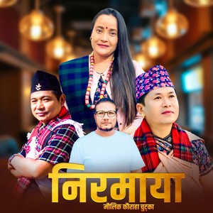 Nirmaya Maulik Kaurah  Chutka