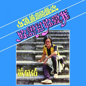 往事只能回味
