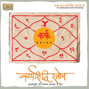 Karya Siddhi Stotra Karka