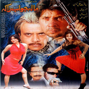 Ma Da Manale Janan (New)