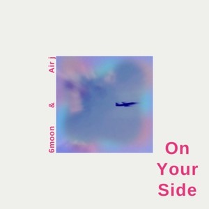On Your Side