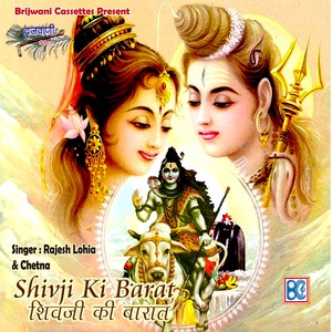 Shivji Ki Barat