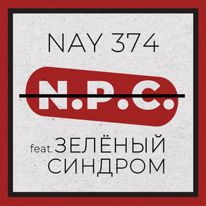 N.P.C.