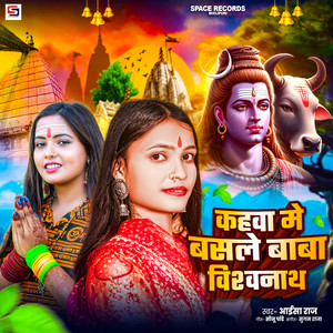 Kahawa Me Basale Baba Visvanath