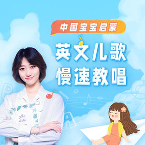 01-2.【英文儿歌】虫儿飞 Fireflies Fly