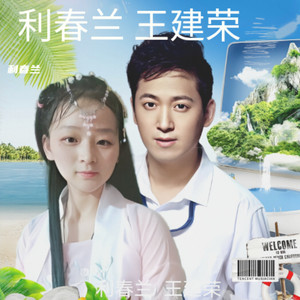 长路漫漫陪你走