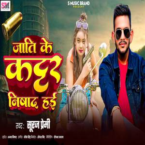 Jati Ke Kattar Nishad Hae