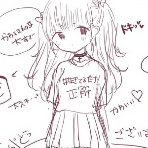 ＃社会不適合と繋がりたい