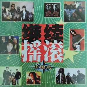 好极了