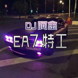 ea7特工