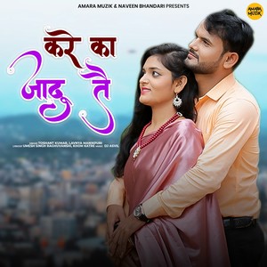 Toshant Kumar - Kare Ka Jadu Tai