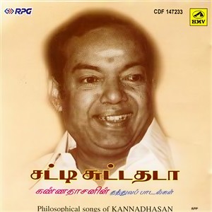 Parama Sivan Surya Kanthi 1973