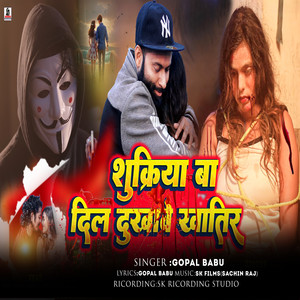 Shukriya Ba Dil Dukhave Khatir