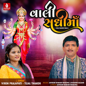 Vali Sadhi Maa