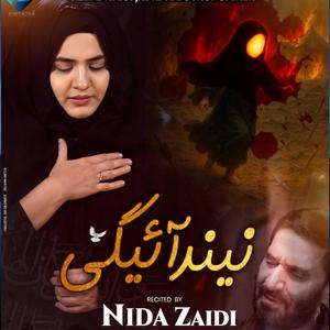 Neend Ayegi Jab Apki Bu Paongi Baba