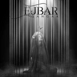 Ejbar (Explicit)