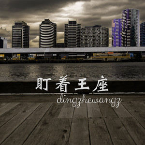 先来先走